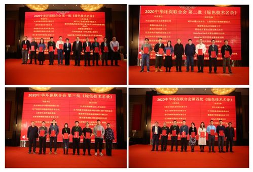 聯(lián)合會推薦技術成功入圍2020年國家綠色技術推廣目錄，引領行業(yè)綠色發(fā)展新篇章