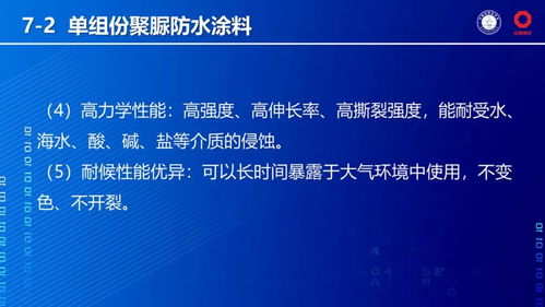 專家揭秘 中國(guó)未來(lái)值得重點(diǎn)推廣的十大類防水材料與技術(shù)