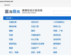 富海360 鏈接未來(lái)，以專業(yè)SEO外鏈策略驅(qū)動(dòng)企業(yè)增長(zhǎng)
