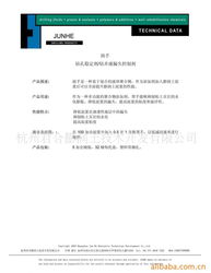 杭州君合膨潤(rùn)土技術(shù)開發(fā)與技術(shù)轉(zhuǎn)讓 驅(qū)動(dòng)產(chǎn)業(yè)創(chuàng)新與升級(jí)