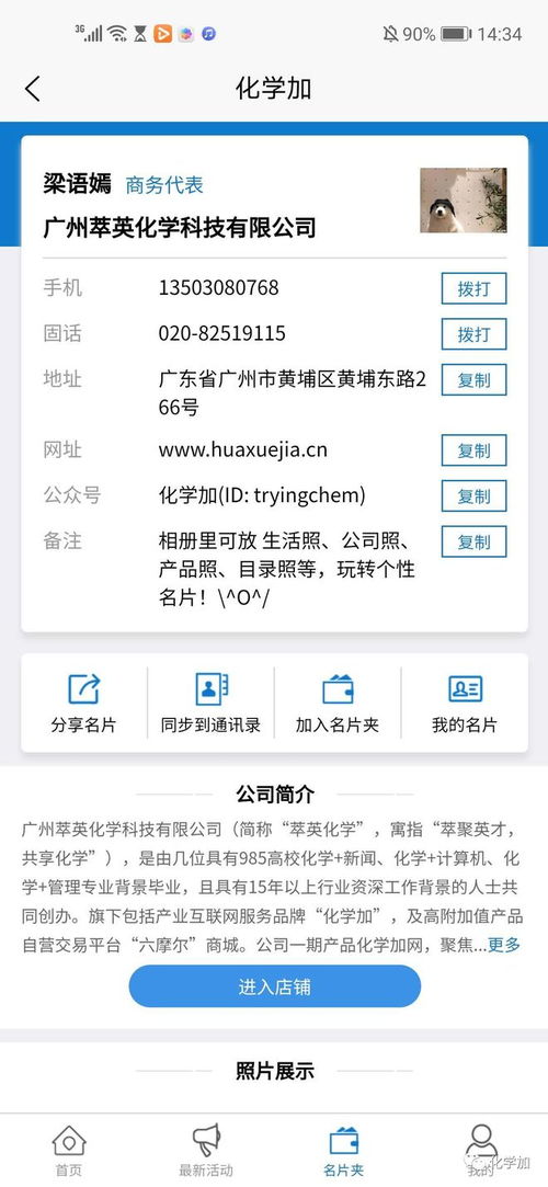 化學工作者必備App合集 從化合物百科到行業資訊，一站式搞定教研與產供銷