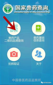 假劣獸藥查驗(yàn)有方 幾種非常靠譜的識(shí)別方法與關(guān)鍵企業(yè)信息咨詢途徑